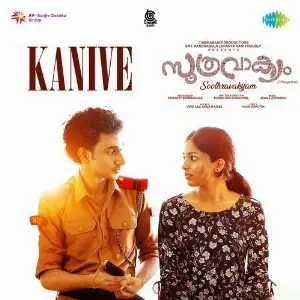 Kanive (From Soothravakyam) (Malayalam) image