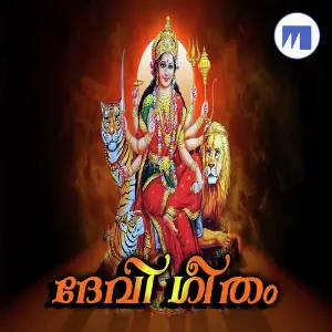 Devi Geetham image