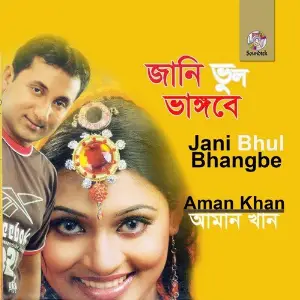 Jani Bhul Bhangbe image