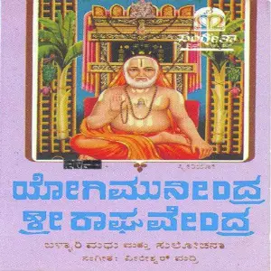 Yogimunindra Sri Raghavendra image