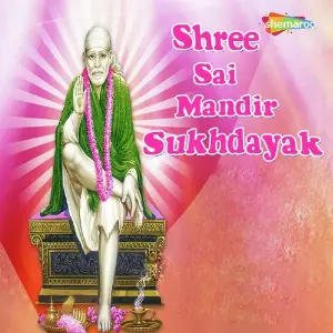 Shree Sai Mandir Sukhdayak image