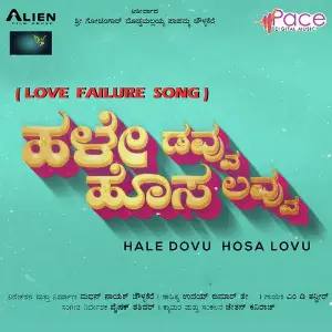 Hale Dovu Hosa Lovu image