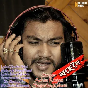 Rohedoi - Single image