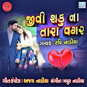 Jivi Sakuna Tara Vagar image