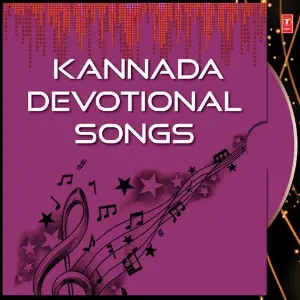 Kannada Devotional Songs image