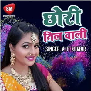 Chhauri Til Wali image