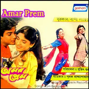 Amar Prem image