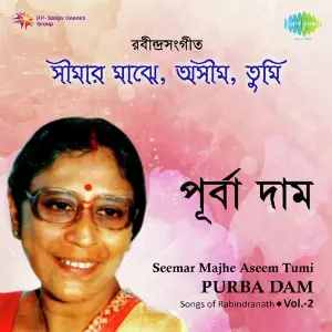 Purba Dam-Seemar Majhe - Vol. 2 image