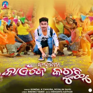 Badnam Kainje Kauchhu image