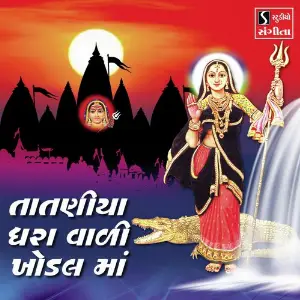 Tataniya Dharawali Khodal Maa image
