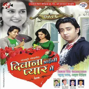 Diwana Bhayni Pyar Mein image