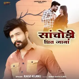 Sanchodi Prit Jana image