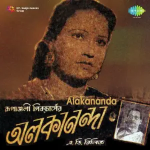 Alakananda image
