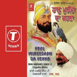Haal Mureedaan Da Kehna (Vol. 102) Bhai Gurcharan Singh Ji (Delhi Wale), Bhai Harbans Singh Ji, Surender Kohli, Har Ji