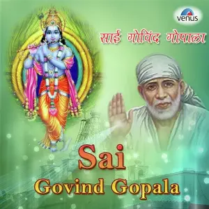 Sai Govind Gopala Various Artists