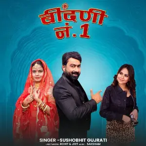 Beendani No. 1 image