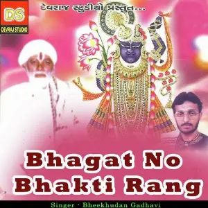 Bhagat No Bhakti Rang image
