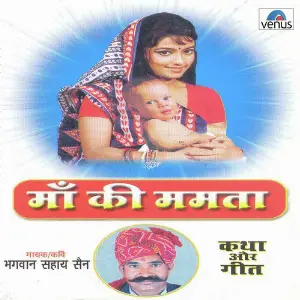 Maa Ki Mamta image