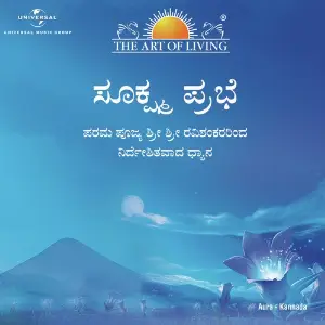 Aura (Kannada Version) image