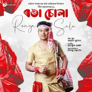 Ronga Sula image