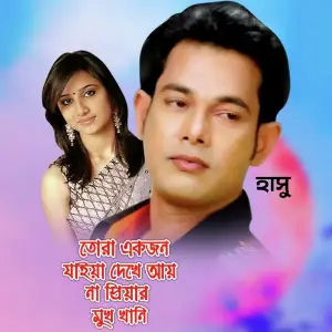 Priyer Mukhkhani image