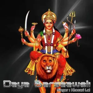 Daya Barsaaweli image