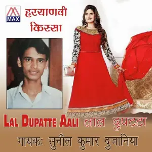 Lal Dupatte Aali image