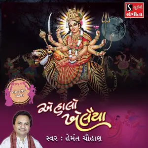 A Halo Khelaiya image