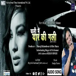 Chali Me Yaar Ki Gali Kiran Singh