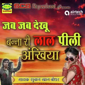 Jab Jab Dekhoon Banna Ri Lal Peeli Ankhiyan image