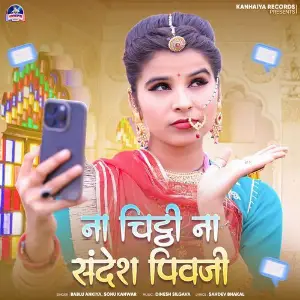 Na Chitthi Na Sandesh Pivji image