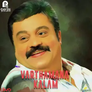 Varthamana Kalam image