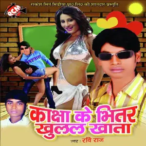 Kachha Ke Bhitar Khulal Khata image