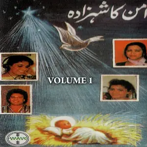 Aman Ka Shehzada, Vol. 1 image