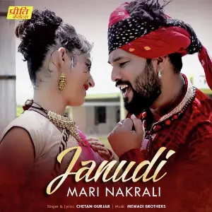 Janudi Mari Nakrali image