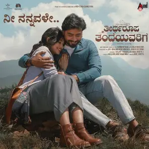 Nee Nannavale (From Theertharoopa Thandeyavarige) image