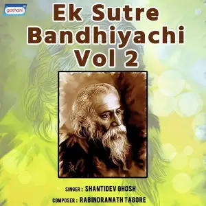 Ek Sutre Bandhiyachi Vol 2 image