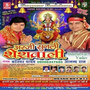 Arji Sunli Sherawali image