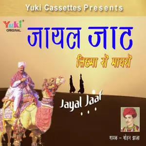 Jayal Jaat image