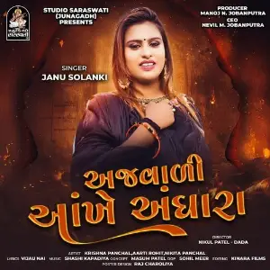 Ajvali Aankhe Andhara image