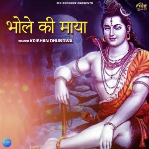 Bhole Ki Maya - Single image