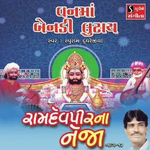 Van Ma Benaldi Lutay image