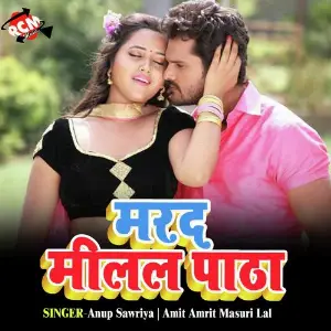 Marad Milal Patha Ba image