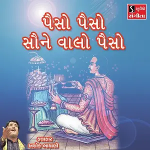 Paiso Paiso Savne Valo Paiso image