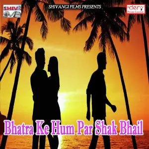 Bhatra Ke Hum Par Shak Bhail image