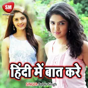 Hindi Me Baat Kare image