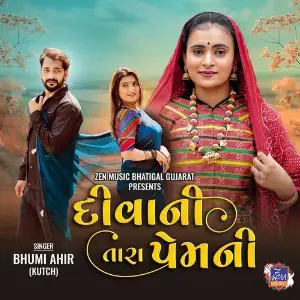Deewani Tara Prem Ni image