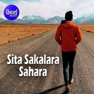 Sita Sakalara Sahara image