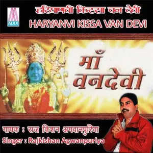 Haryanvi Kissa Van Devi image