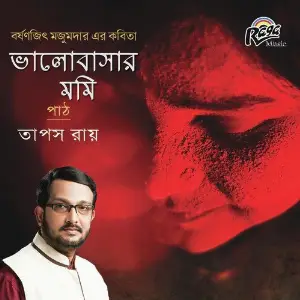 Bhalobashar Mummy image